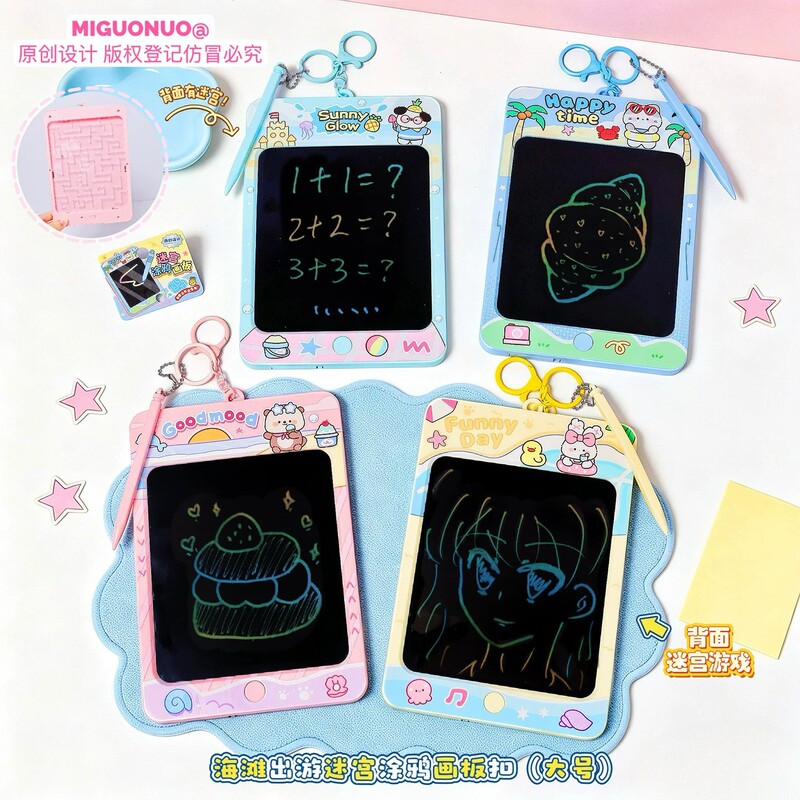 Beach Outing Maze Graffiti Drawing Board Stress-Relief Toy Lcd Writing Pad Children's Message Board Keychain Pendant