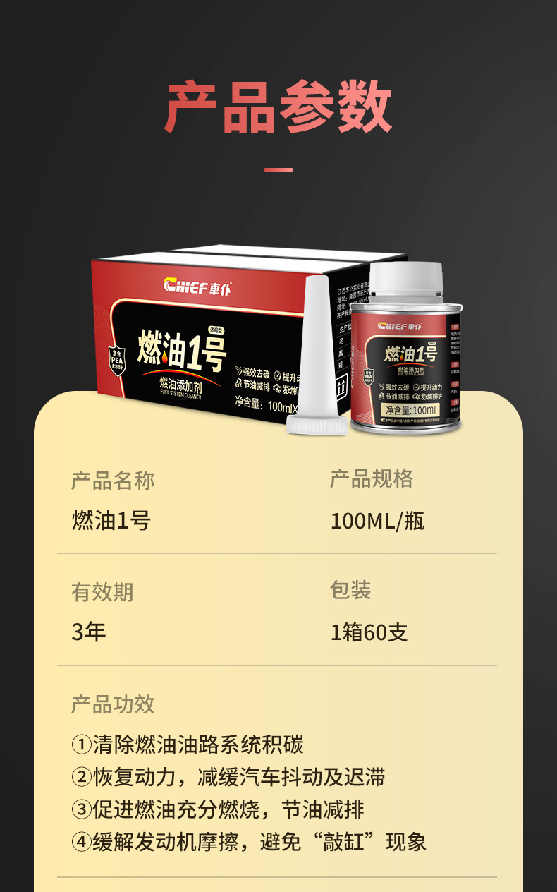 Car servant Fuel Oil No. 1 gasoline additive liquid gold fuel oil treasure carbon deposit removal cleaning agent three-way catalytic cleaning