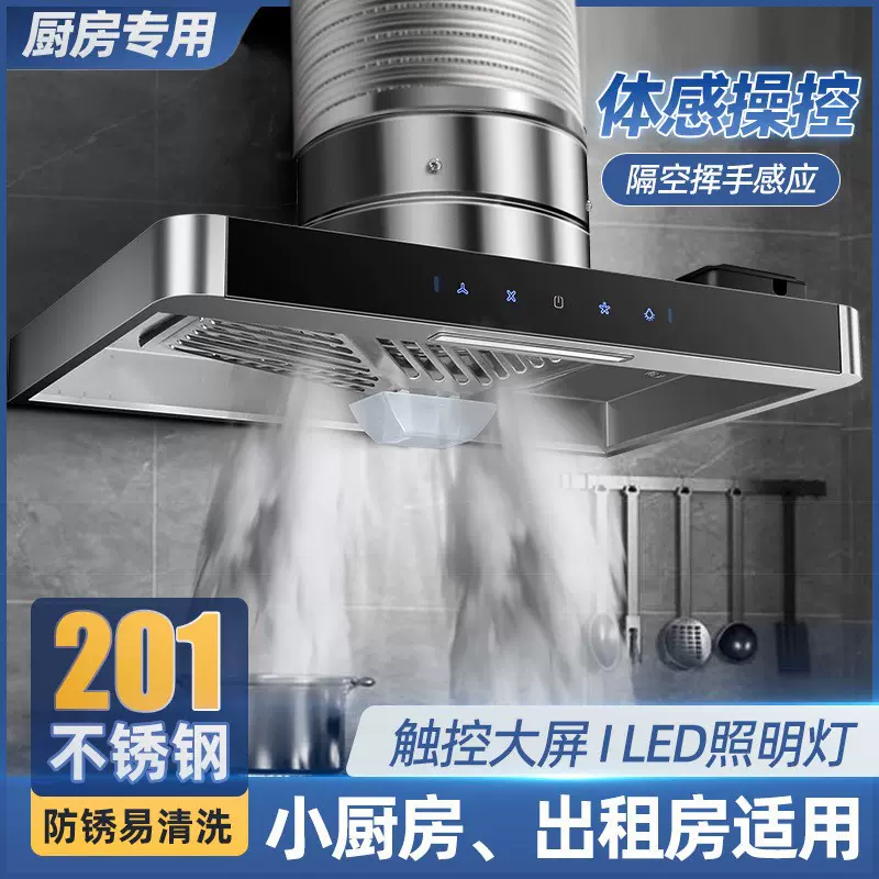 三速触摸屏触控款带照明不锈钢套装排气扇厨房排烟家用简易油烟机
