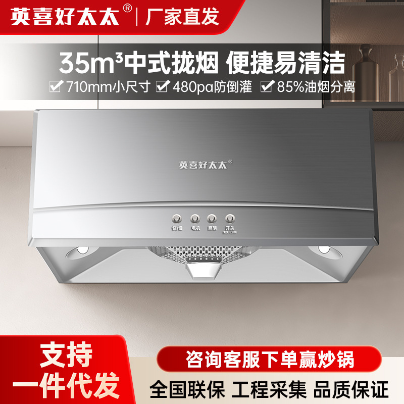 Yingxihaoshi Range Hood Household Kitchen Range Hood Small Chinese Automatic Cleaning Range Hood
