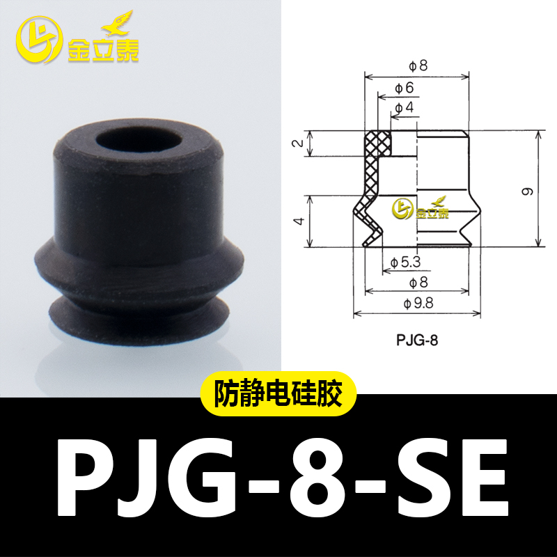 Manipulador de aspiración de vacío de doble capa PJG accesorios de elementos neumáticos industriales boquilla de silicona pesada