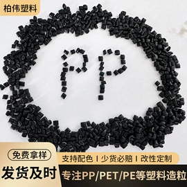 PP再生料;PET再生料;PE再生料