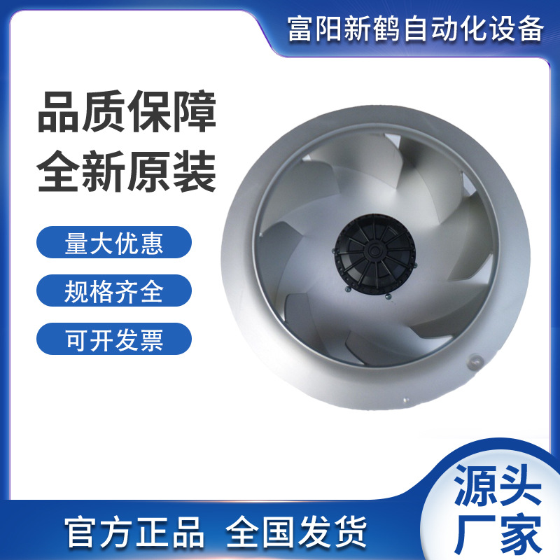 全新德国洛森rosenberg离心风扇DKHR450-4KW.138.5HA后倾高压风机