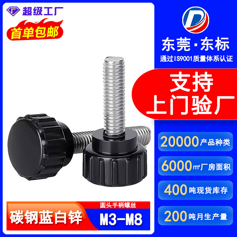 Galvanized Plastic Head Hand Screw Black Round Head Handle Screw Plastic Knurled Hand Screw M3M4M6