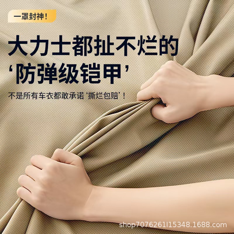 Ready-Made Car Cover with Printed Text, Fleece-Lined and Thickened, Rain-Proof, Snow-Proof, Frost-Proof, Sun-Proof Car Cover 210D