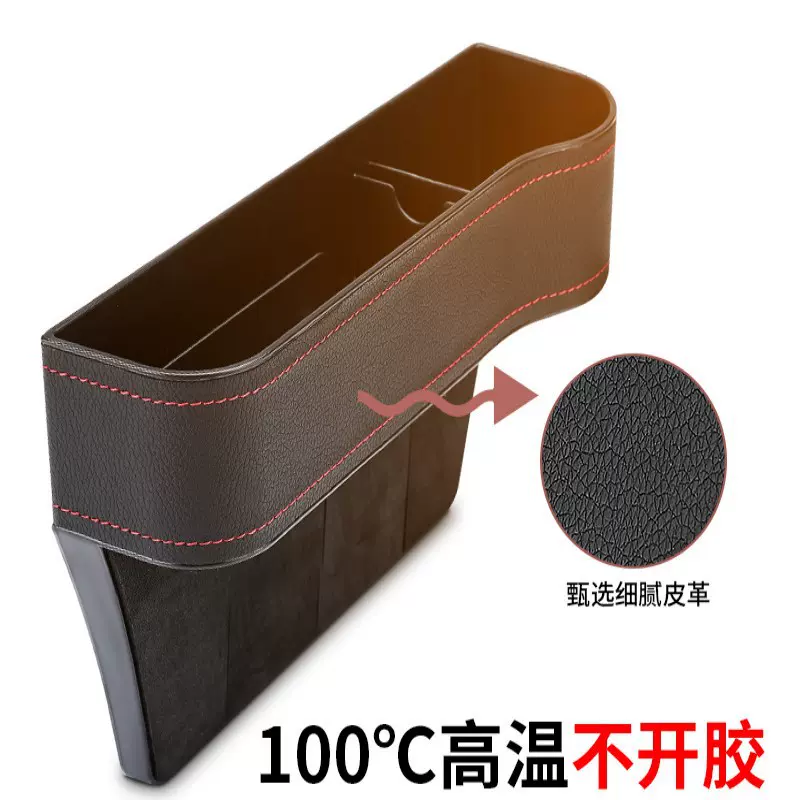 汽车座椅缝隙储物盒扶手箱防漏置物内饰用品车载收纳盒防水抗压