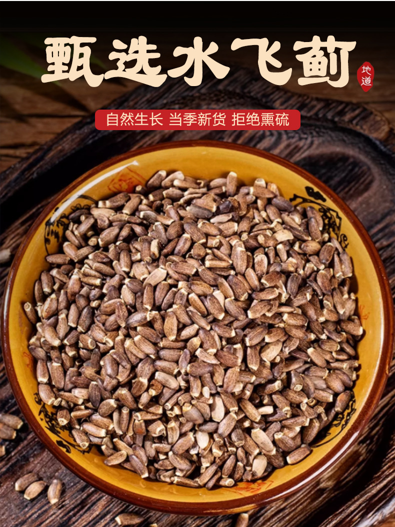Milk Thistle Seed Shui Fei Ji 500g Dried Silybum Marianum Seeds for Herbal Tea and Decoction key features