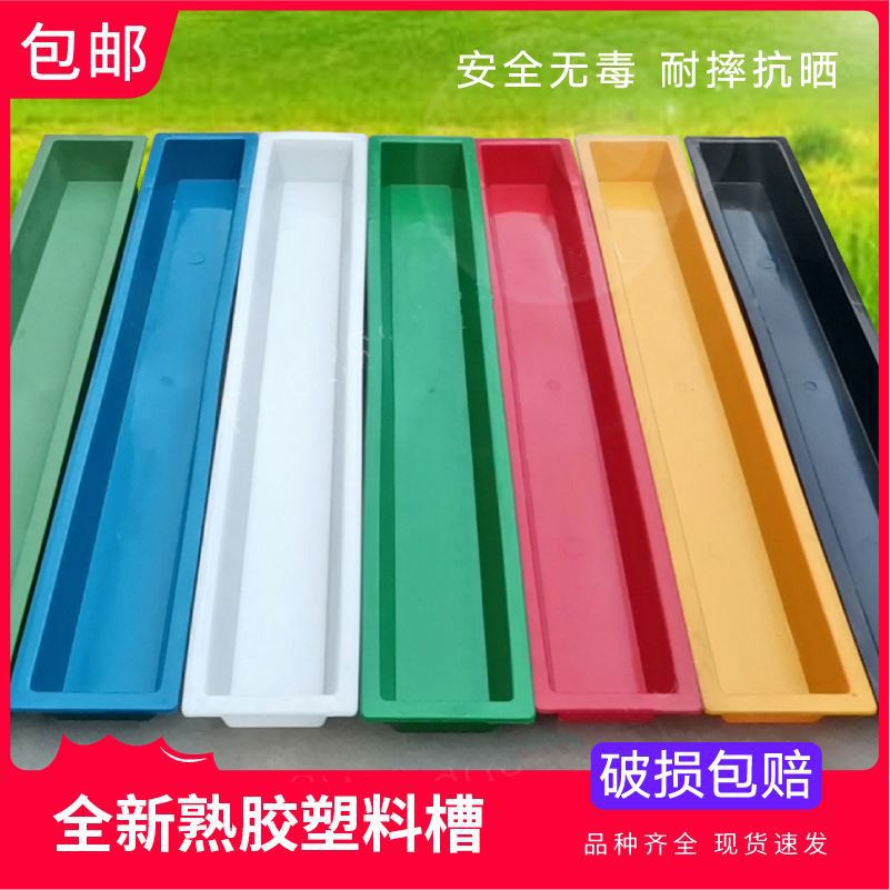 喂鸡食槽长方形防撒食料槽长条水槽绿植养鸡兔鸽子鸭鹅狗养殖工具