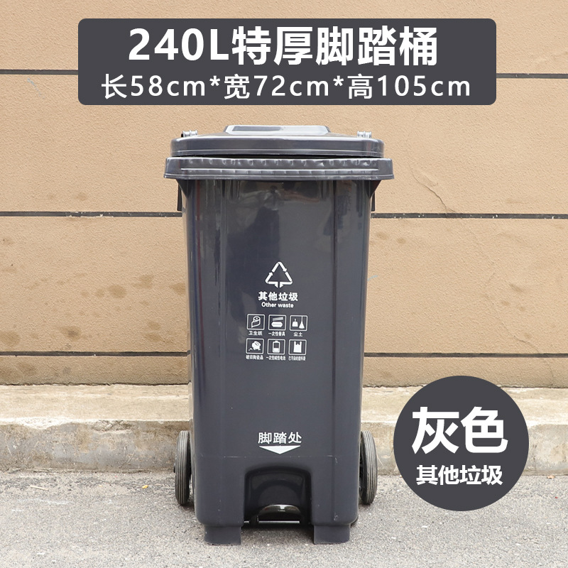 240L gray extra thick middle pedal pulley comes with two rolls of 130*140 garbage bags