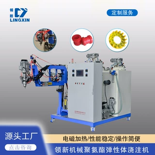 领新聚氨酯弹性体浇注机 矿用叶轮盖板弹性体成型机 非标按需定制