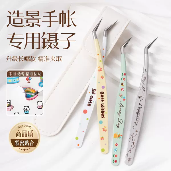 High-precision journaling and scenery sticker tweezers with cartoon patterns, gold feather eyelash extension tweezers, gold feather dolphin tweezers