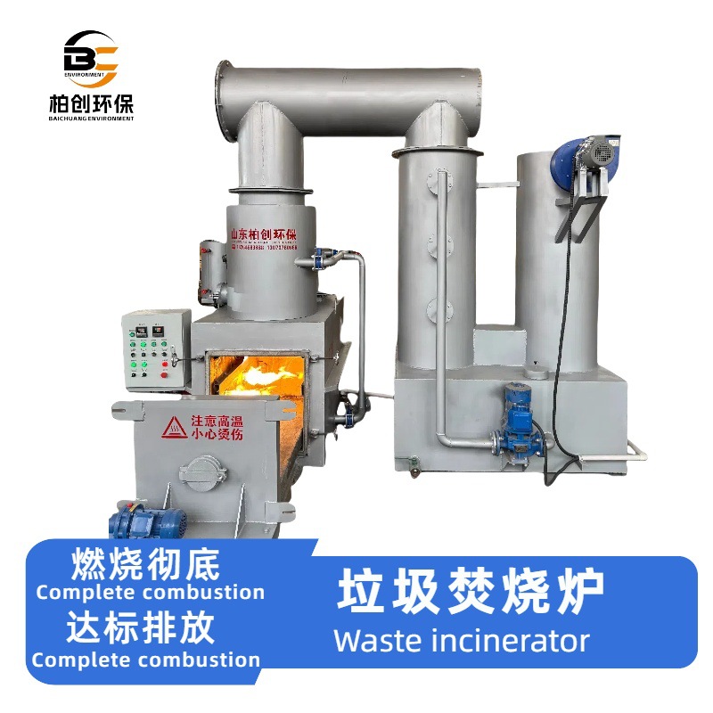 医疗垃圾焚烧炉 医院传染科专用焚烧炉 供应动物无害化处理设备