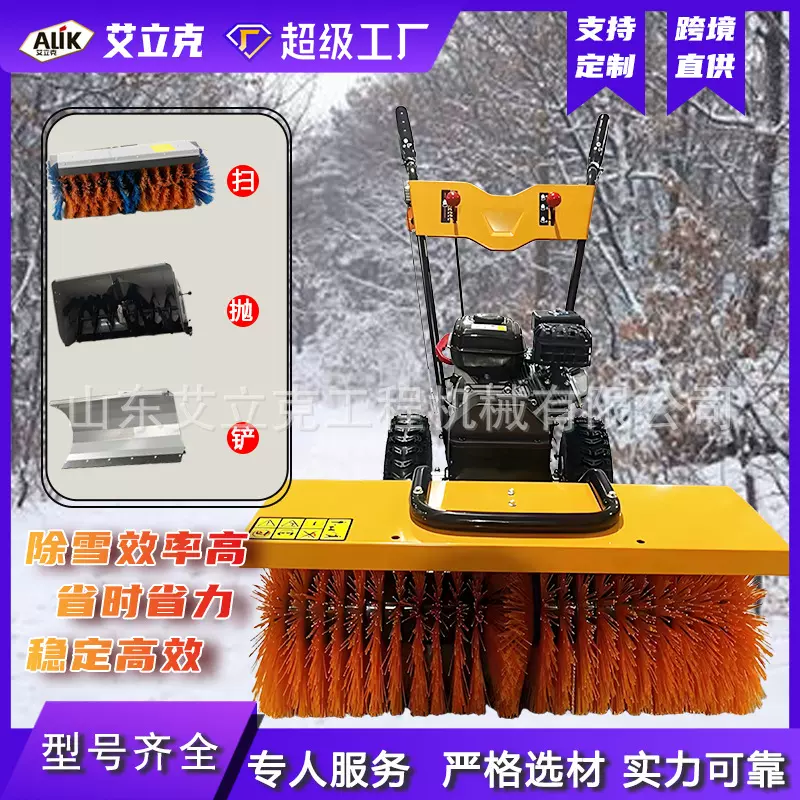 手扶式扫雪机小型手推式三合一清雪设备市政环卫路面滚刷式清雪机