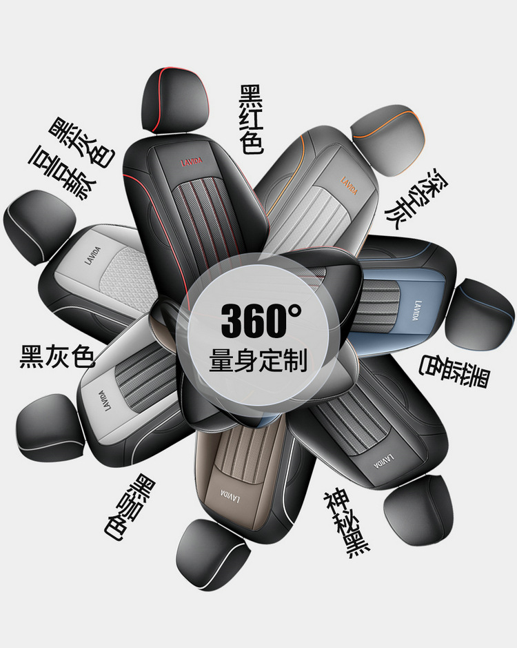 Volkswagen Lavida car seat cover full set four seasons