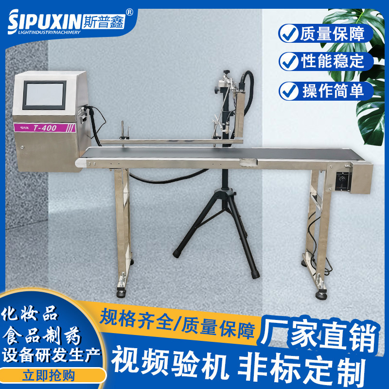 全自动小型彩色喷码机 UV喷码打印机 流水线喷码机 移动喷码机