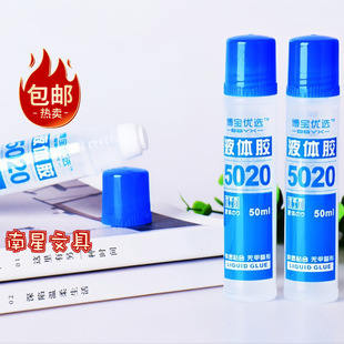 ��ճ�όW���zˮ����5020Һ�w�zˮ50ml�o��ȩ�Ʒ��Һ�w�z��ȫ���]