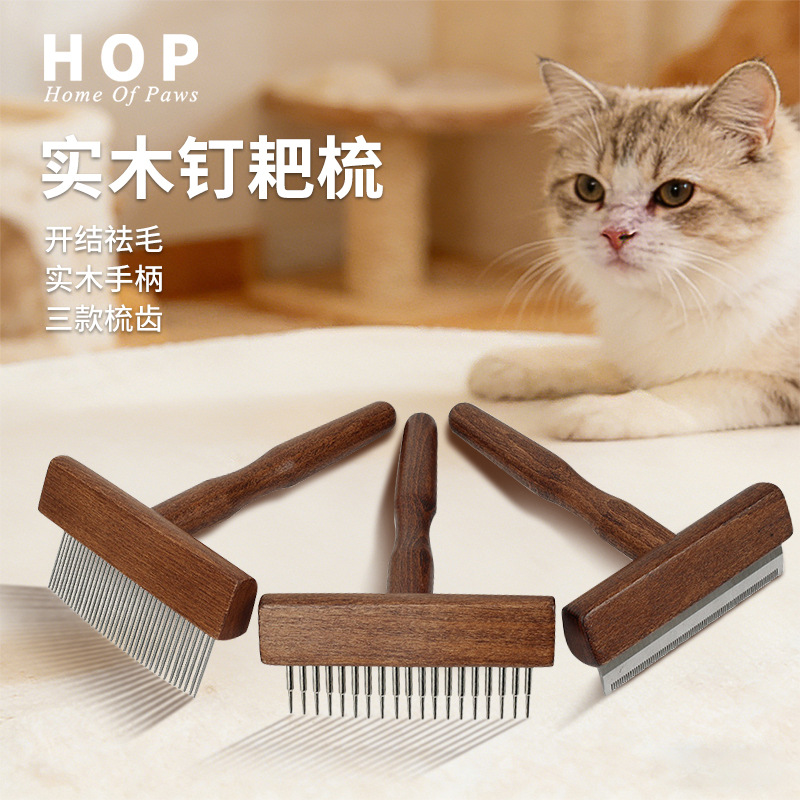 HOP 애완동물 빗, 고양이용 원목 빗, 털 제거 빗, 엉킴 풀기 빗, 강아지 빗, 애완용품