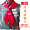 series Beautiful Satin cotton Silk cotton Large trumpet standard student Red scarf 1000 From the grant