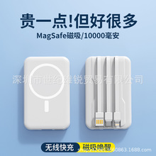 新款磁吸MagSafe无线充电宝 适用苹果自带线便携10000mah移动电源