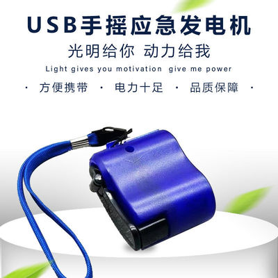 Manual alternator Hand shake portable battery Meet an emergency universal usb small-scale Take it with you outdoors Portable Charger power