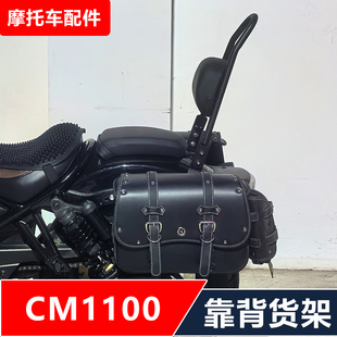 �m��������REBEL CM1100Ħ��܇���b��؛�ܿ���β�ܺ��������