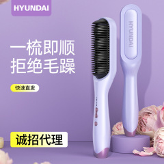 HYUNDAIストレートヘアー櫛マイナスイオンの髪をまっすぐにしないでください。