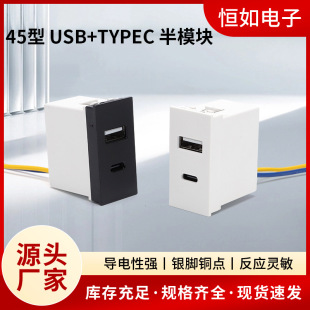 Type 45 Cassette Dual-Port Usb+Typec Charging Socket Embedded Hidden Charger Socket