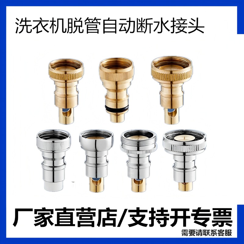 Washing Machine Faucet Anti-Detachment Automatic Shut-Off Valve, All-Copper Stop Valve, Self-Stopping Valve with All-Copper Material Washing Machine Faucet Anti-Detachment Automatic Shut-Off Valve, All-Copper Stop Valve, Self-Stopping Valve with All-Copper Material