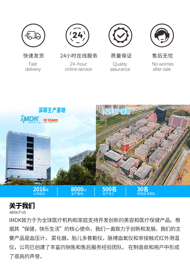 工厂实力通用详情页_01