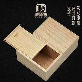 长方形茶叶建盏礼品盒空盒子U盘木盒定制抽拉木盒木质精油包装盒