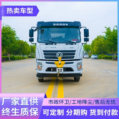 Dongfeng Zuanbi D3S New Spray Suvarma maşınları