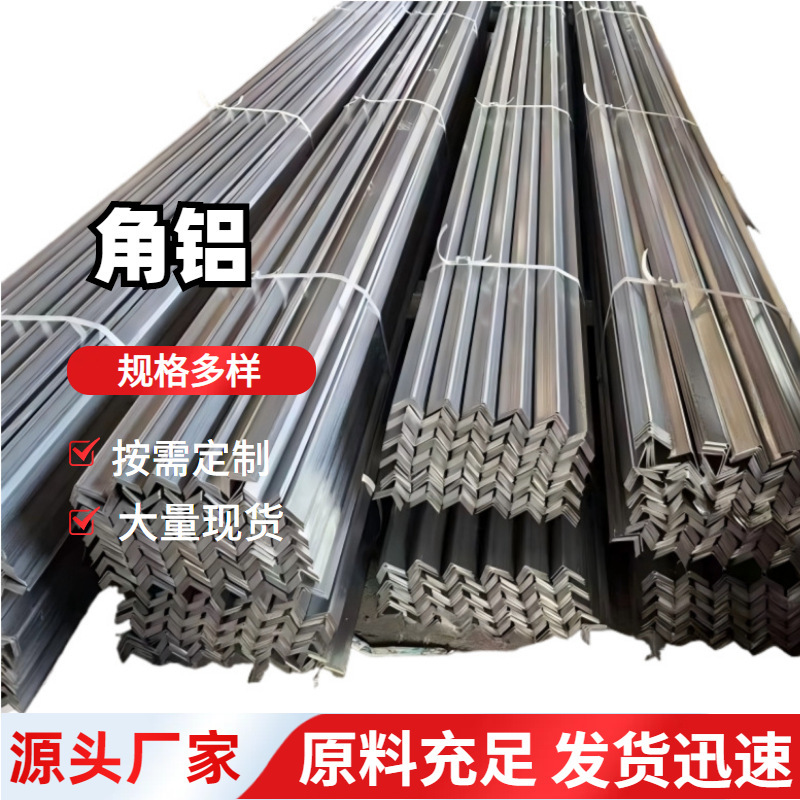 6063 Oxidized Aluminum Alloy Edging, Asymmetrical L-Shaped Decorative Strip, 6063t5 Aluminum Alloy Thickened Angle Iron 6063 Oxidized Aluminum Alloy Edging, Asymmetrical L-Shaped Decorative Strip, 6063t5 Aluminum Alloy Thickened Angle Iron