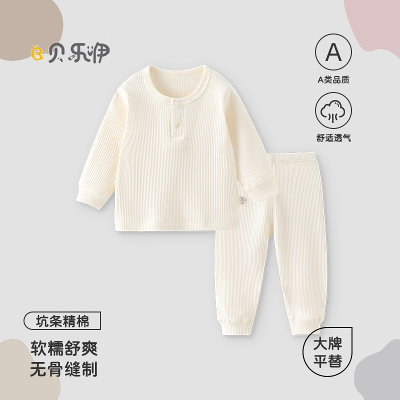 Baby Clothes, Spring & Fall Long-Sleeved Suits, Two-Piece Sets, Newborn Home Clothes, Men's and Women's Baby Pajamas, Children's Clothes