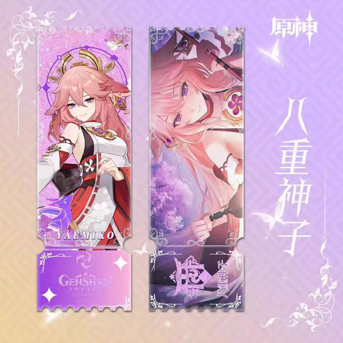 Genshin Impact: Hatsune Sakura Light Night Quicksand Ticket Roots around fine sand glitter powder into oil-guka brick DIY flowing hemp