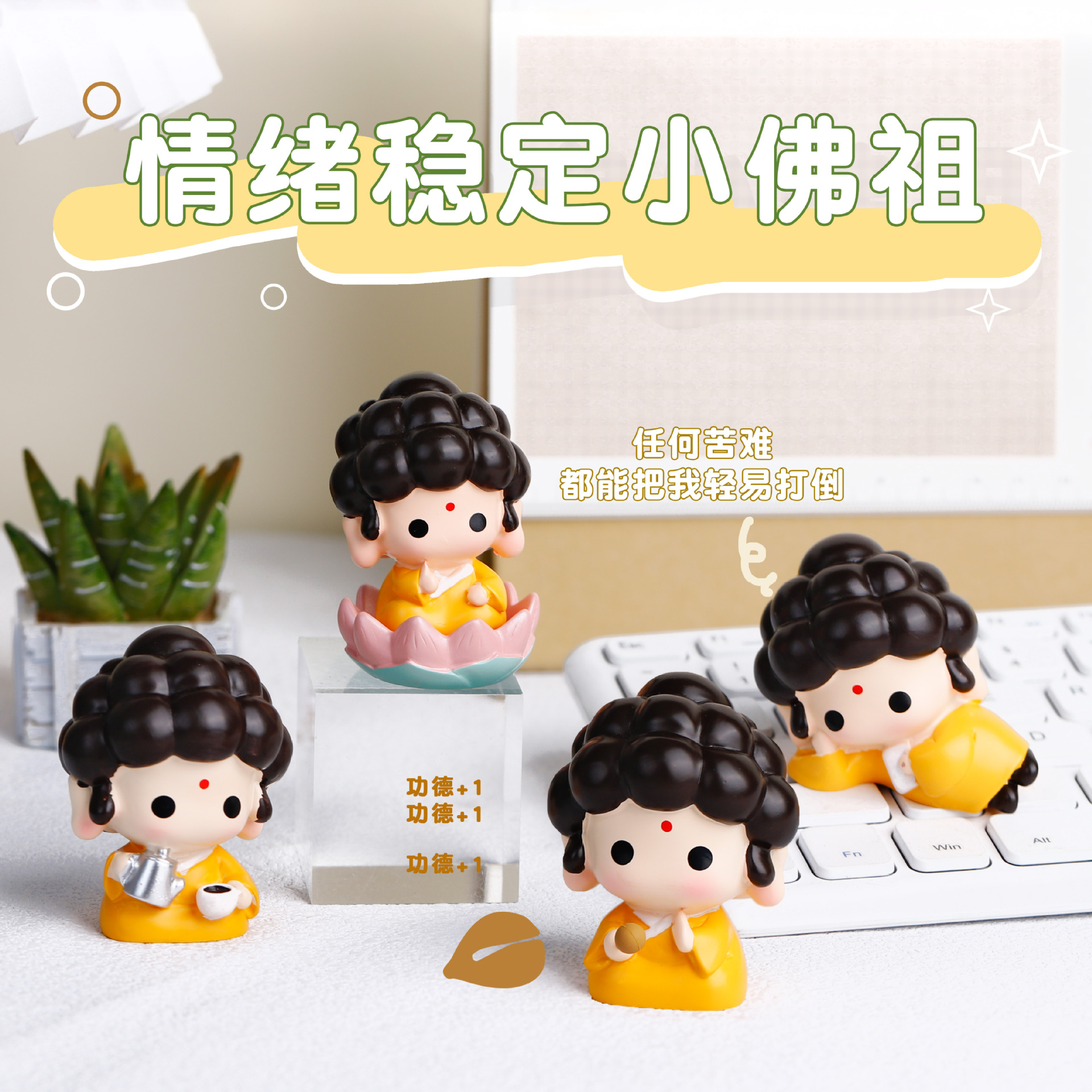 National tide emotional stability small Buddha cute office car desktop decorations small ornaments manufacturers wholesale