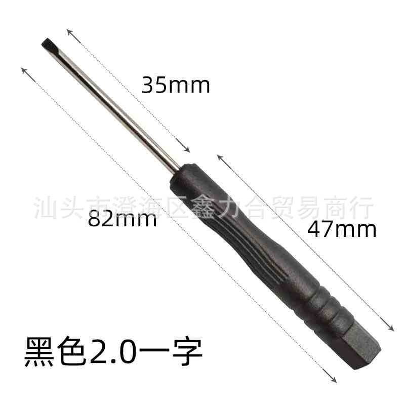 SKU-02-长度82MM黑色一字2.0