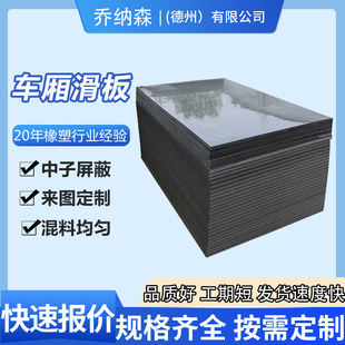 Wear-resistant self-lubricating carriage skateboard non-slime dump carriage pad muck truck plastic compression UPE skateboard