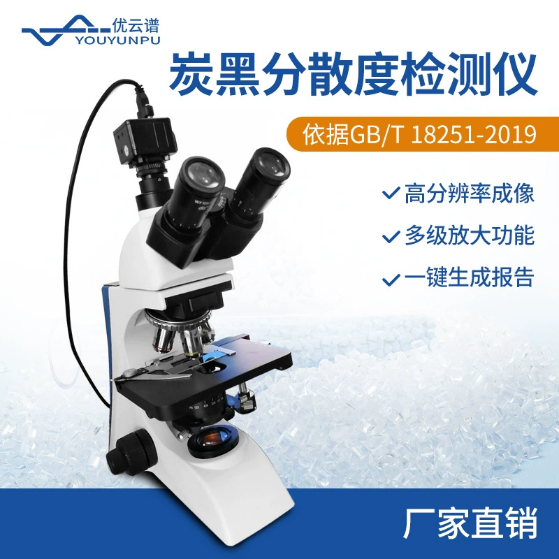 Детектор дисперсии черного углерода Детектор дисперсии черного углерода в полиолефиновых трубах Прибор для измерения дисперсии черного углерода