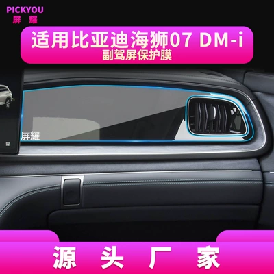 Other Automotive Interior Supplies — for 26 Byd Sea Lion - hd-tempered-film-suitable-for-25-models-of-hiace-07dm-i-passenger-integrated-film