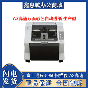 ��ʿͨFi-5950����x A3�����p���Ԅ��M�� ����x