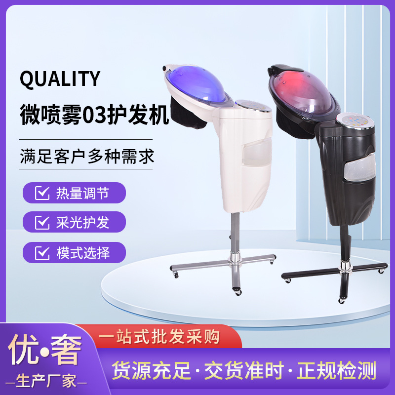 Micro-spray 03 máquina de cuidado del cabello de siete colores pulverización de lámpara de cuidado del cabello de nutrición calefacción máquina de cuidado del cabello regulación de calor luz solar cuidado del cabello