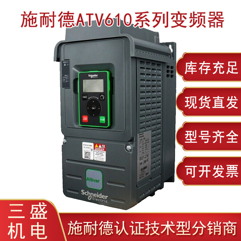 原装正品ATV610D15N4变频器，15kw变频器包邮