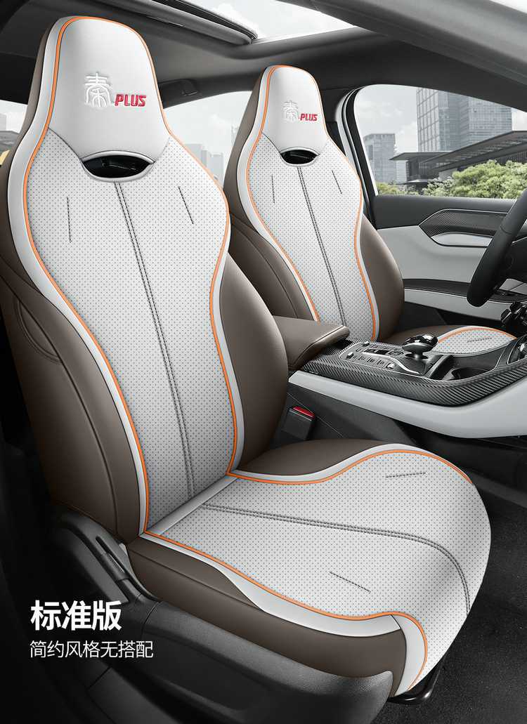 24 models of BYD Qin Plus DMI seat covers, all-inclusive for all seasons, 23 models of Plus/EV car seat cushions, specialized seat covers