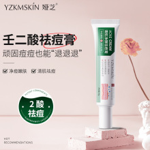 娅芝清肌净颜祛痘膏水杨酸青少年战痘面霜皮傲宁油痘肌保湿祛痘乳