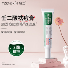 娅芝清肌净颜祛痘膏水杨酸青少年战痘面霜皮傲宁油痘肌保湿祛痘乳