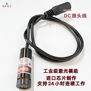 12mm Industrial Grade Laser Module Red Light Laser Head 5Mwdc Plug 50cm Adjustable Focus Shape Cross