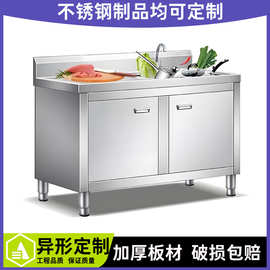 不锈钢水槽柜式洗菜盆加厚水池柜商用食堂单商用双水池通池洗碗柜