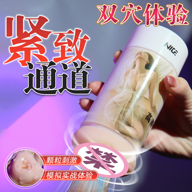 飛行機の杯の真陰の男性の用品の自慰器は杯の男性の熟女の実写版の成人のセクシーなおもちゃを挟みます。|undefined
