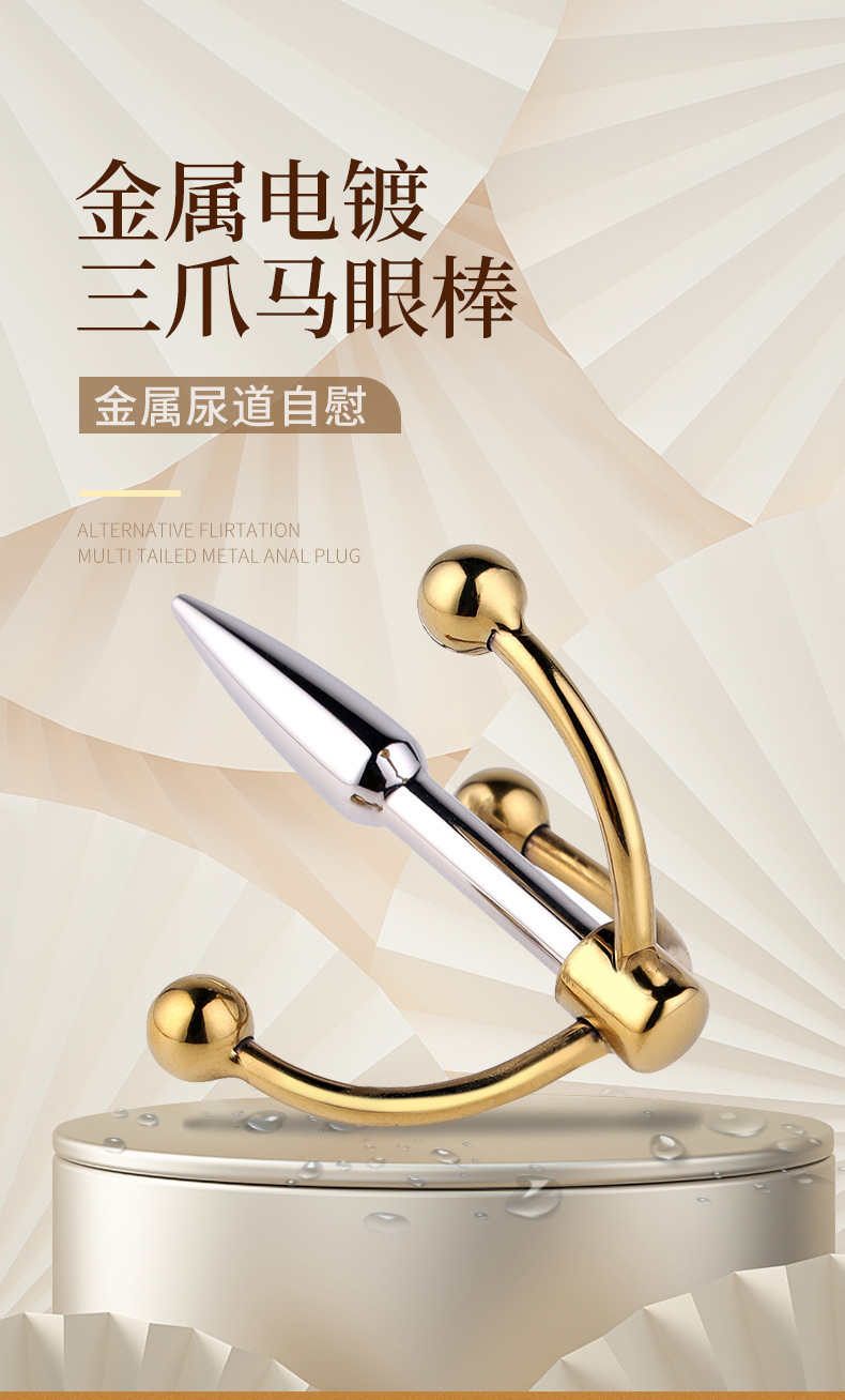Metal Three-Prong Urethral Sound, Long-Wear Glans Insertable Design — detail image 1