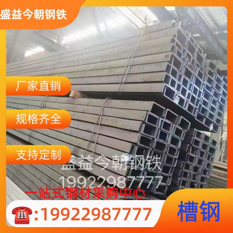 镀锌槽钢 重庆 綦江 槽钢现货供应Q235B厂家直发量大从优厂家批发